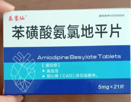 乐赛仙苯磺酸氨氯地平片招商代理 21片