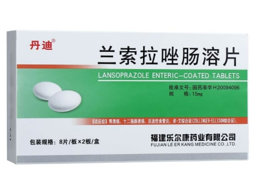 丹迪兰索拉唑肠溶片招商代理 16片