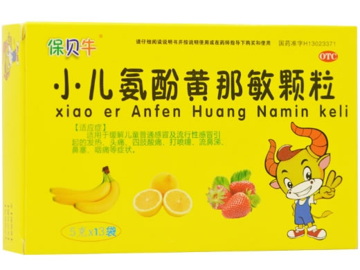 保贝牛小儿氨酚黄那敏颗粒招商代理 13袋