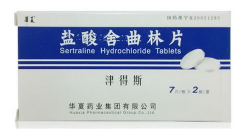 津得斯盐酸舍曲林片招商代理 14片