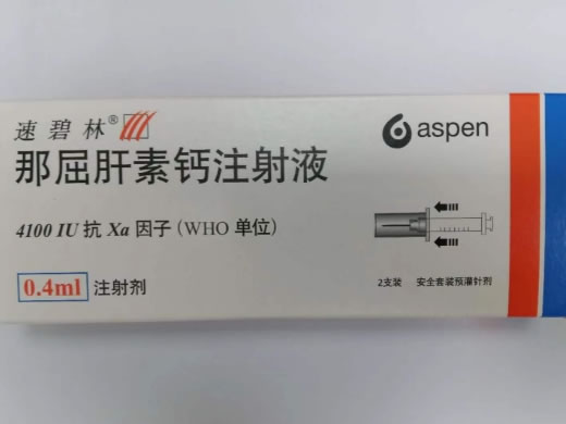 速碧林那屈肝素钙注射液招商代理 0.4ml*2支 速碧林