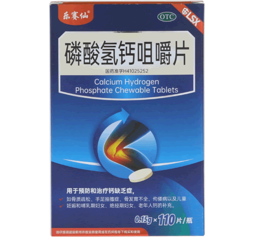乐赛仙磷酸氢钙咀嚼片招商代理 110片