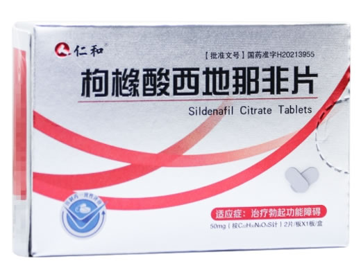仁和枸橼酸西地那非片招商代理 2片 仁和