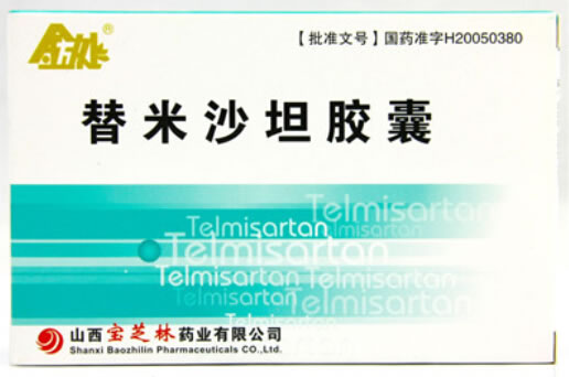 欣蕊替米沙坦胶囊招商代理 14粒 山西华元医药