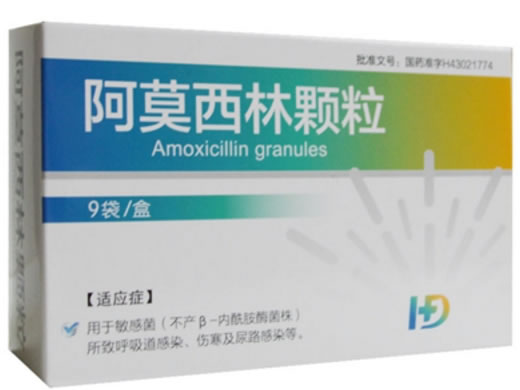 阿莫西林颗粒招商代理 9袋 中和制药