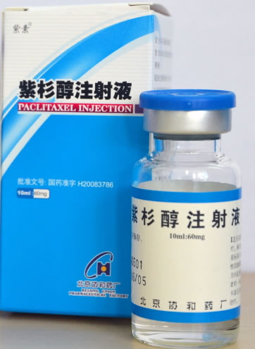 紫素紫杉醇注射液招商代理 10ml
