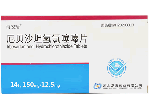 海安瑞厄贝沙坦氢氯噻嗪片招商代理 14片 海安瑞