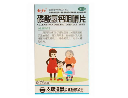 致和磷酸氢钙咀嚼片招商代理 100片
