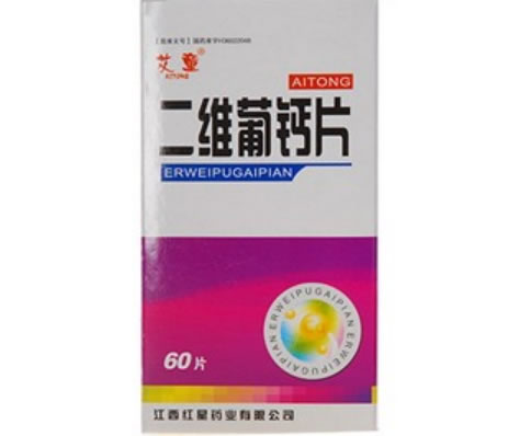 艾童二维葡钙片招商代理 60片 红星药业