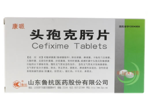 鲁抗/康哌头孢克肟片招商代理 12片 山东鲁抗医药