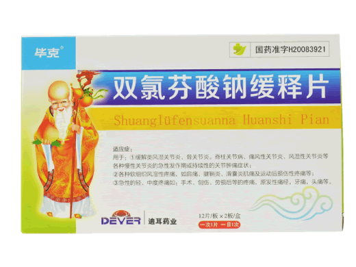 毕克双氯芬酸钠缓释片招商代理 24片 迪耳药业