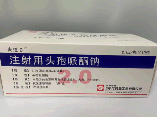 注射用头孢哌酮钠