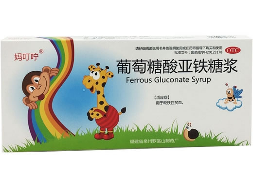 妈叮咛葡萄糖酸亚铁糖浆招商代理 