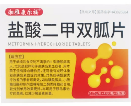 湘雅康尔福盐酸二甲双胍片招商代理 