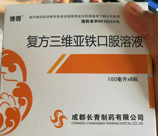 博雪复方三维亚铁口服溶液招商代理 6瓶