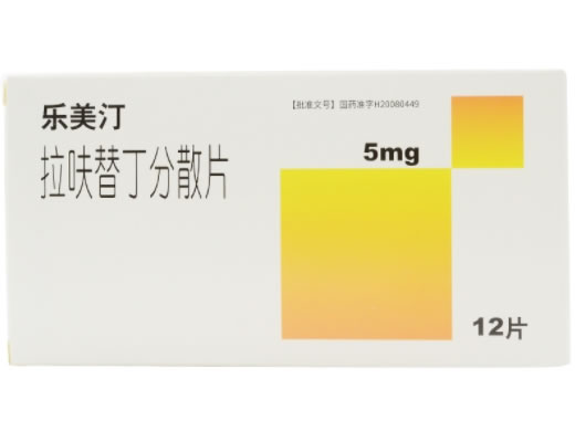 乐美汀拉呋替丁分散片招商代理 12片