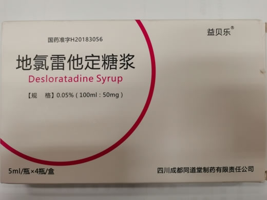 益贝乐地氯雷他定糖浆招商代理 4瓶