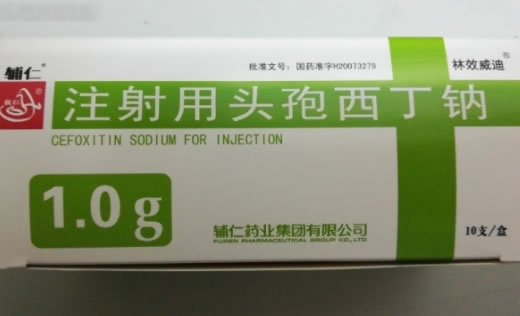 注射用头孢西丁钠
