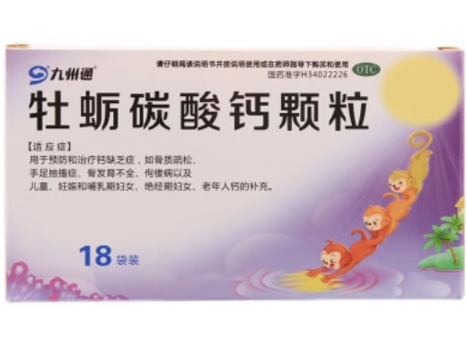 九州通牡蛎碳酸钙颗粒招商代理 18袋 圣鹰