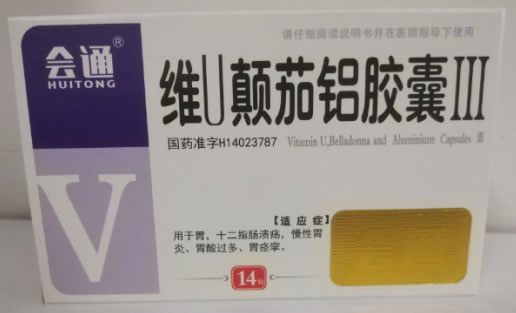 会通维U颠茄铝胶囊Ⅲ招商代理 14粒