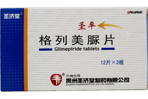 圣平格列美脲片招商代理 36片