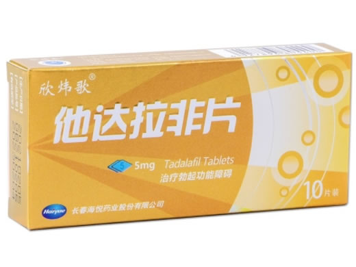欣炜歌他达拉非片招商代理 5mg*10片 海悦