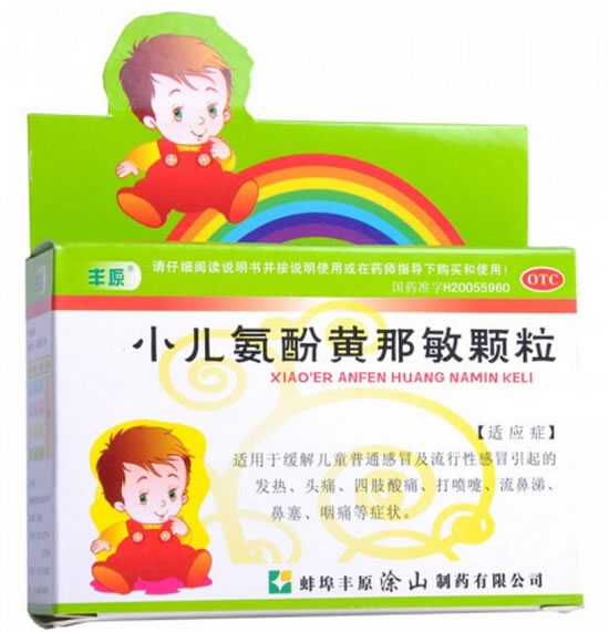 小儿氨酚黄那敏颗粒招商代理 10袋 蚌埠丰原涂山制药