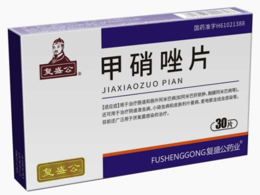 复盛公甲硝唑片招商代理 30片