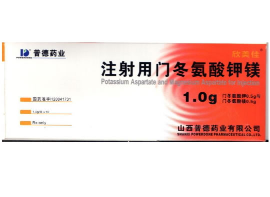 欣美佳注射用门冬氨酸钾镁招商代理 1g*10支 山西普德