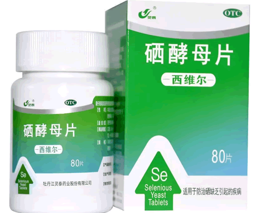 西维尔/灵泰硒酵母片招商代理 80片