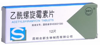 乙酰螺旋霉素片招商代理 0.1g*12片 昆明全新生物制药