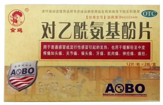 金鸡/AOBO对乙酰氨基酚片招商代理 24片