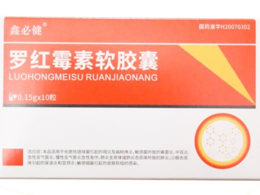 鑫必健罗红霉素软胶囊招商代理 