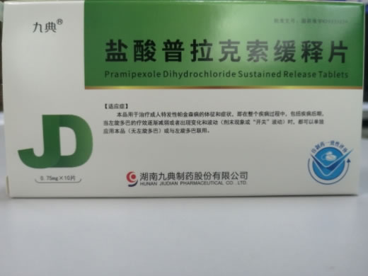 盐酸普拉克索缓释片