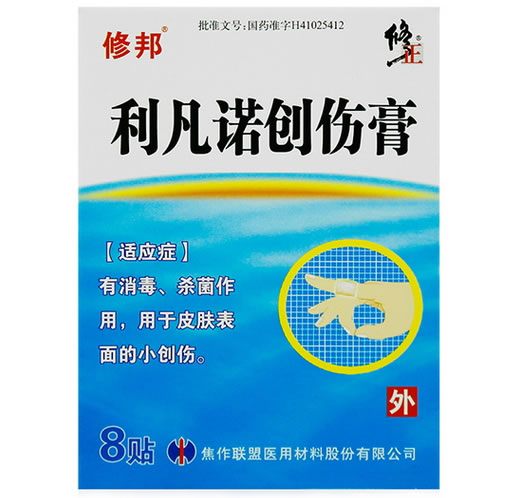 修邦/修正利凡诺创伤膏招商代理 8贴