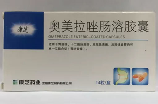 奥美拉唑肠溶胶囊招商代理 14粒 康芝制药