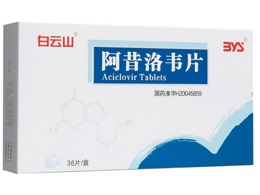 阿昔洛韦片招商代理 36片 白云山和记黄埔莱达