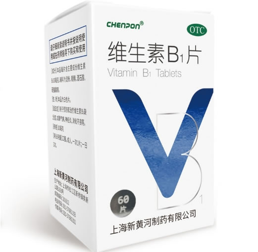 CHENPON维生素B1片招商代理 60片 上海新黄河