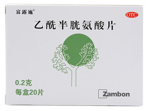 富露施乙酰半胱氨酸片招商代理 0.2g*20片 赞邦