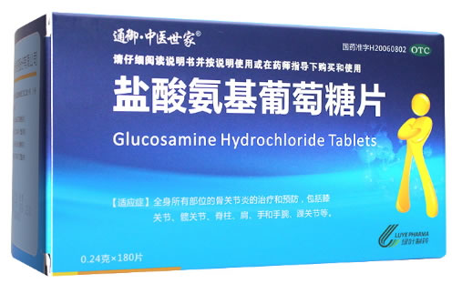 通御中医世家盐酸氨基葡萄糖片招商代理 180片