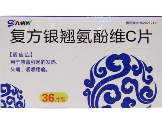 九州通复方银翘氨酚维C片招商代理 36片 九州通