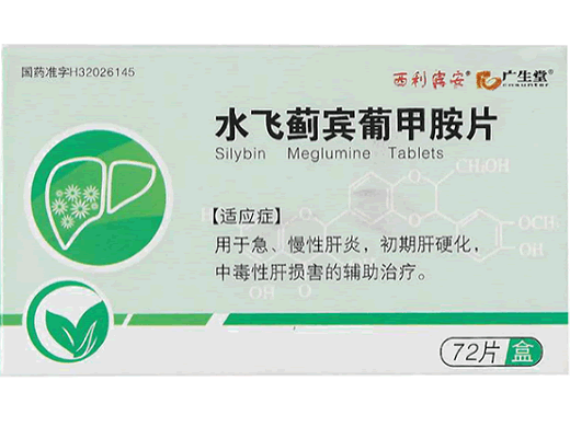 广生堂/西利宾安水飞蓟宾葡甲胺片招商代理 72片