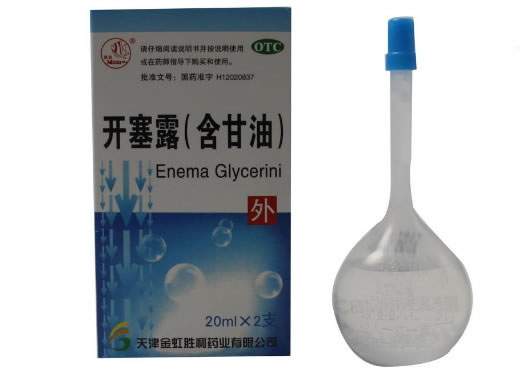 燕鱼开塞露(含甘油)招商代理 20ml*2支 燕鱼