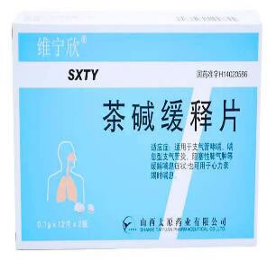 维宁欣茶碱缓释片招商代理 24片 太原药业