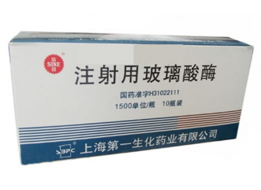 信谊注射用玻璃酸酶招商代理 10瓶