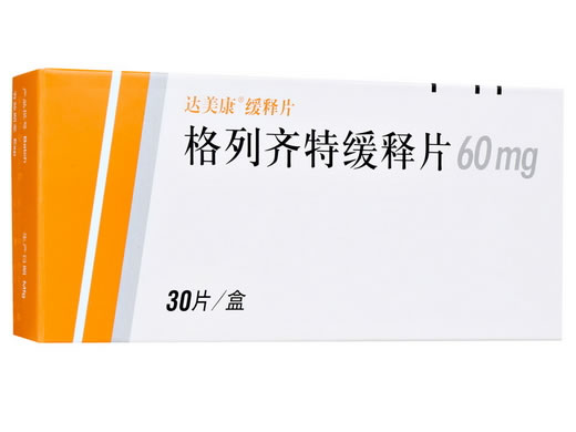 达美康格列齐特缓释片招商代理 60mg*30片