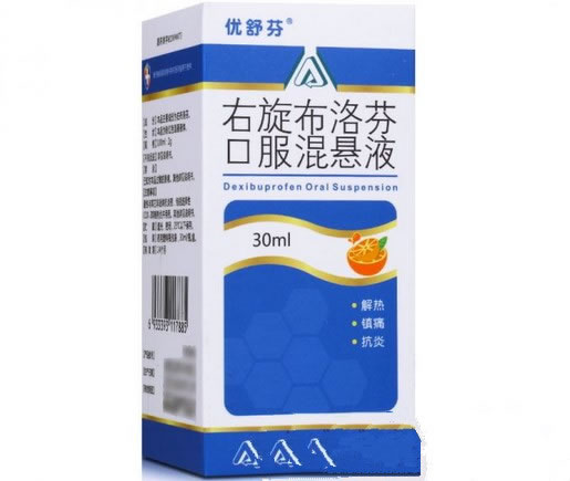 优舒芬右旋布洛芬口服混悬液招商代理 30ml 湖北唯森制药