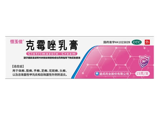 恒玉佳克霉唑乳膏招商代理 15g