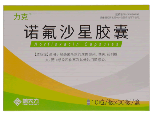 力克/盖天力诺氟沙星胶囊招商代理 300粒