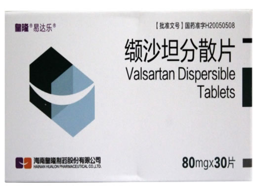 皇隆/易达乐缬沙坦分散片招商代理 30片